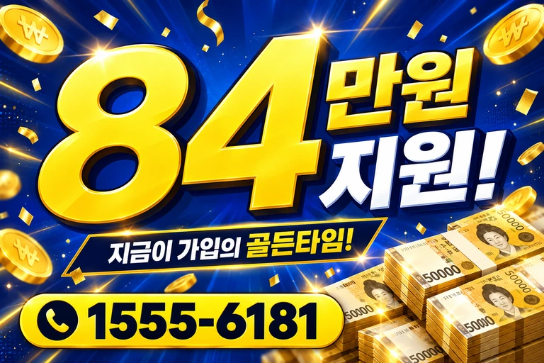 제천시 한수면 서창리 84만원 지원 안내