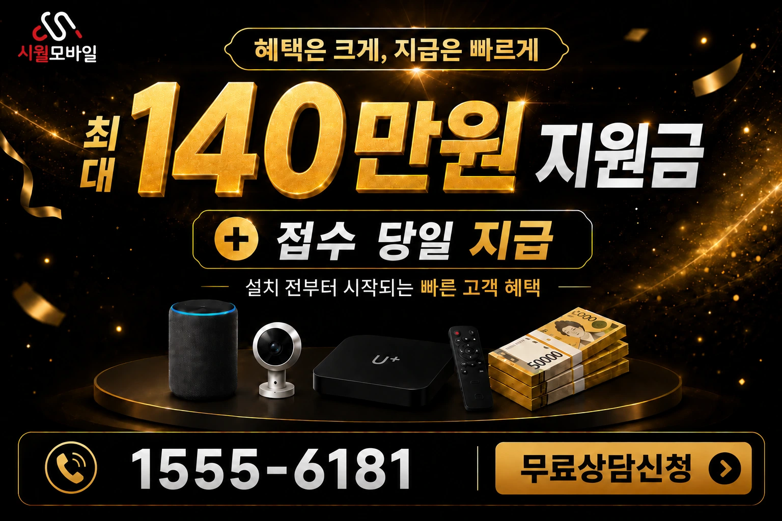 대구시 달성군 가창면 단산리 인터넷 가입 혜택 안내