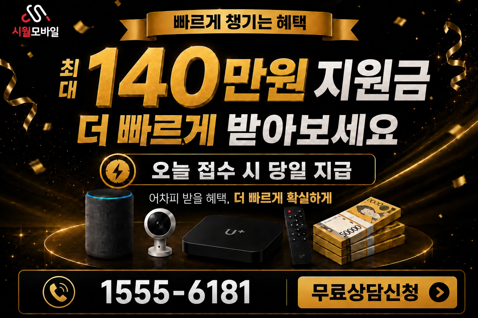 괴산군 괴산읍 신항리 인터넷 가입 혜택 안내