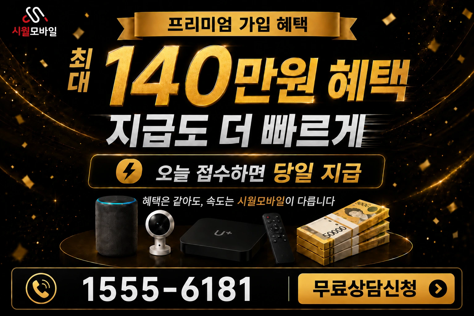 철원군 원동면 용연리 인터넷 가입 혜택 안내