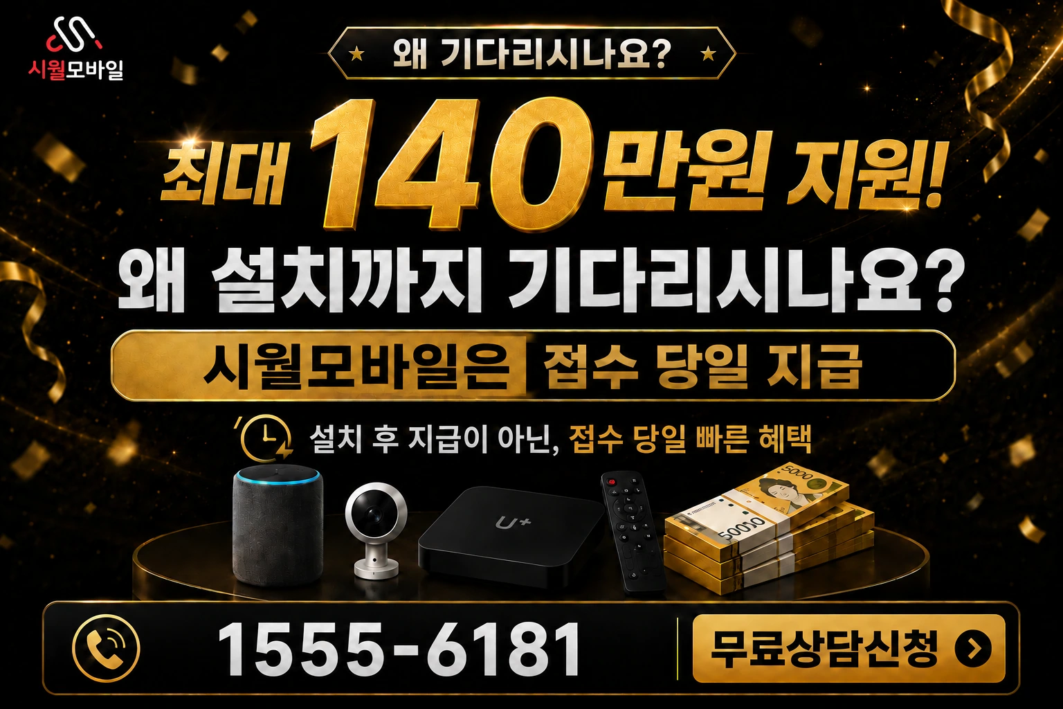 산청군 시천면 중산리 인터넷 가입 혜택 안내