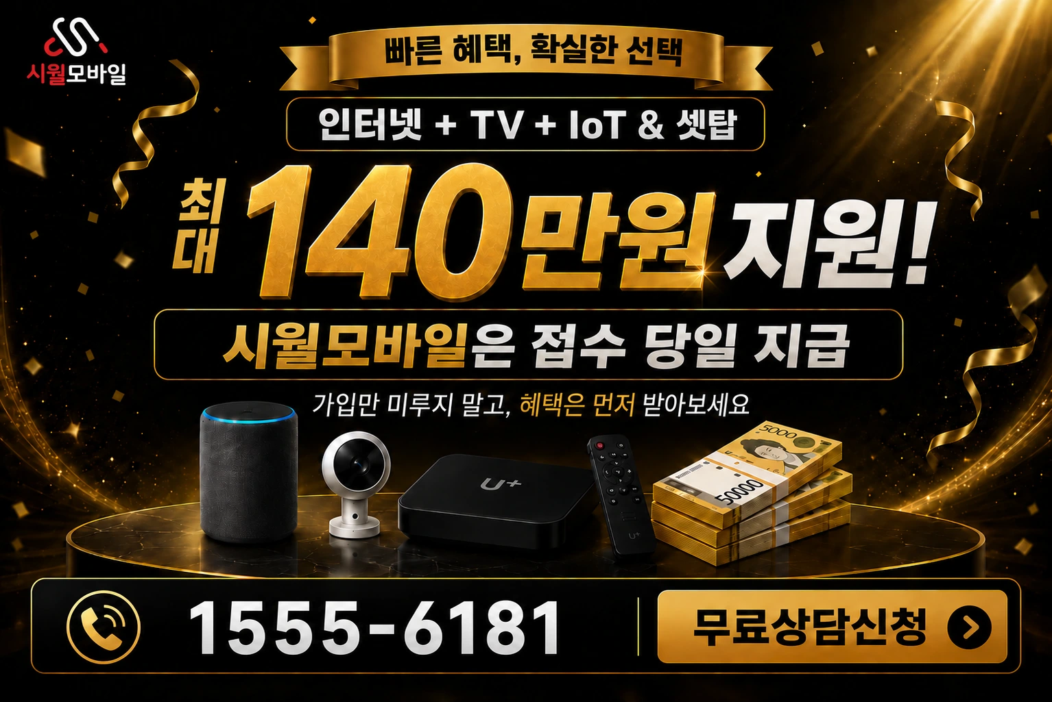 서산시 운산면 신창리 인터넷 가입 혜택 안내